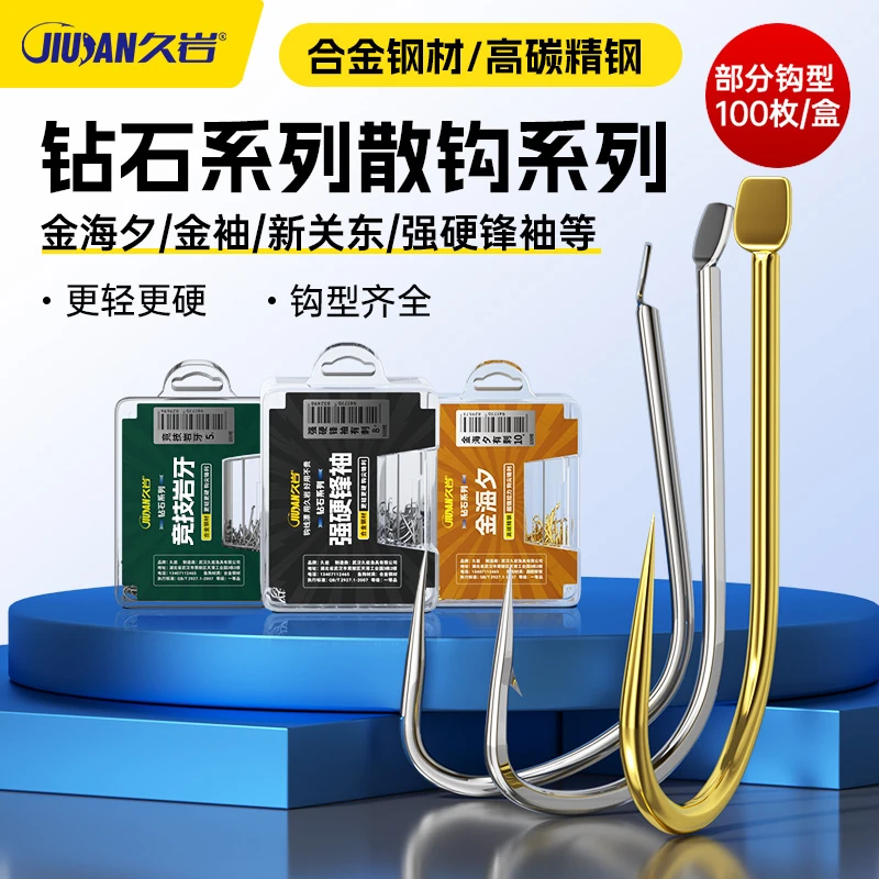 散钩系列金海夕金袖伊势尼锋袖狼角岩牙新关东专业级钓鱼装备