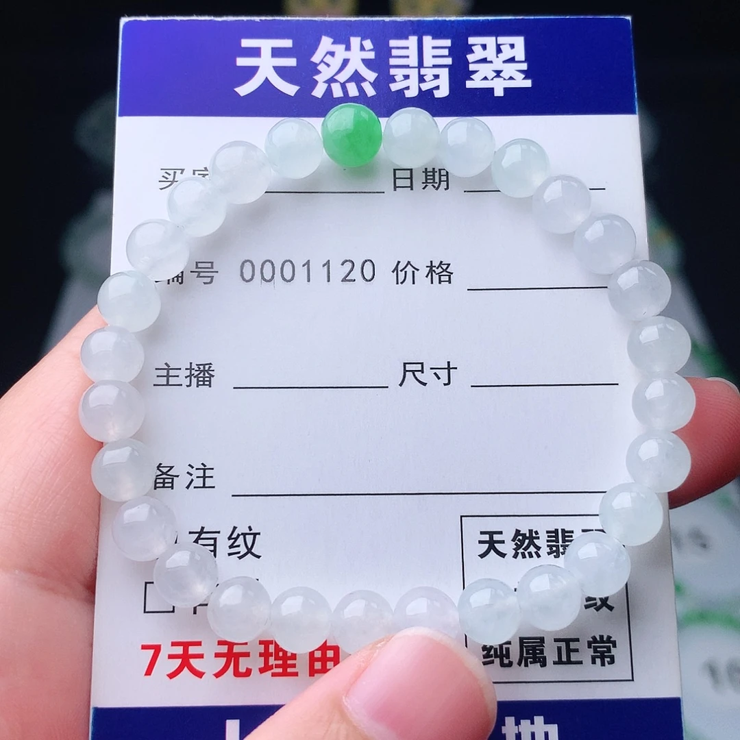 翡翠未镶嵌手链翡翠
