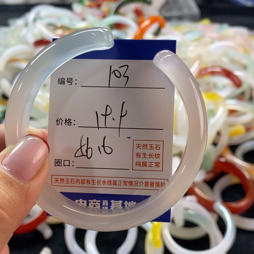 手镯玛瑙/玉髓未镶嵌103