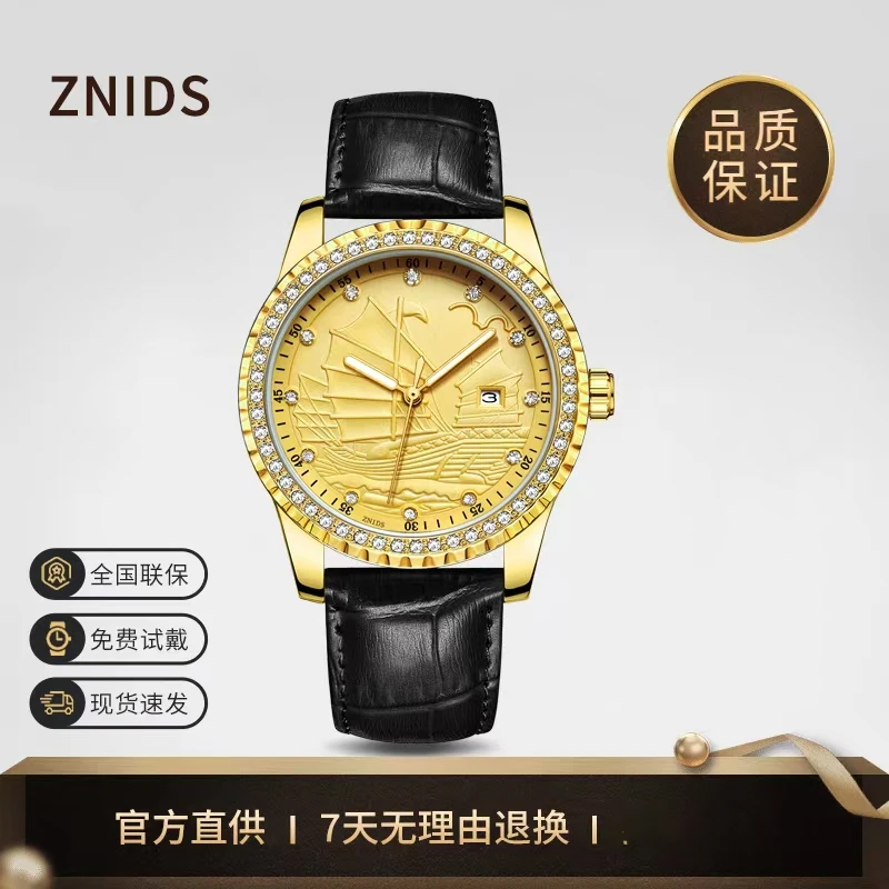 [专柜直发] ZNIDS 奢品名表 帆船系列 男士气质高端全自动机芯男