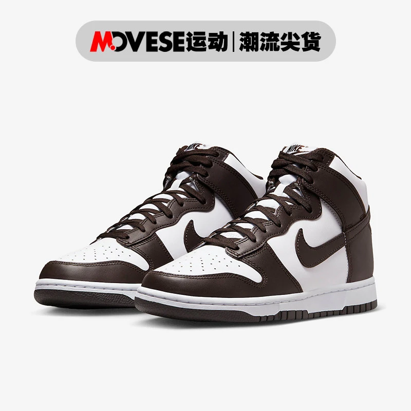 Nike耐克Dunk High深棕巧克力色 男子高帮休闲板鞋 DV0829-100