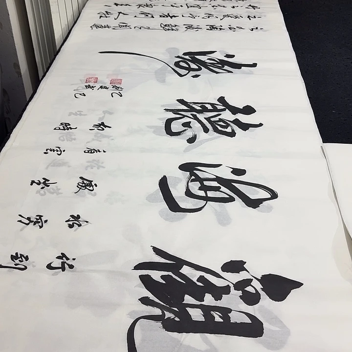 书法老师精品行书