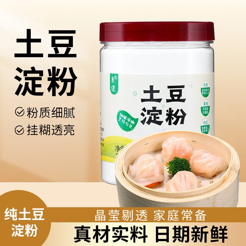 土豆淀粉家用勾芡烘焙锅包肉水晶饺食用生粉马铃薯淀粉家用淀粉