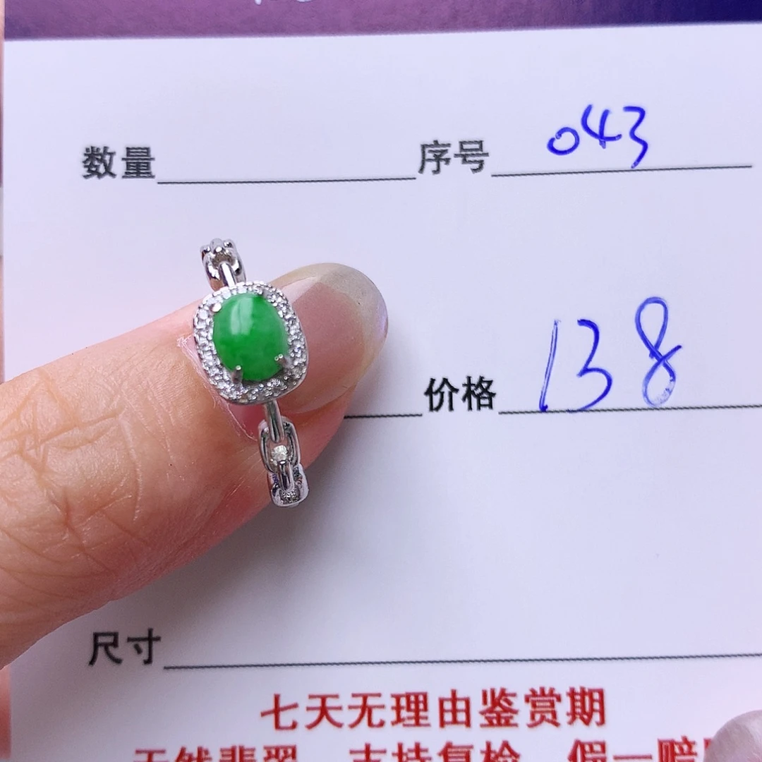 银S925镶嵌戒指翡翠043