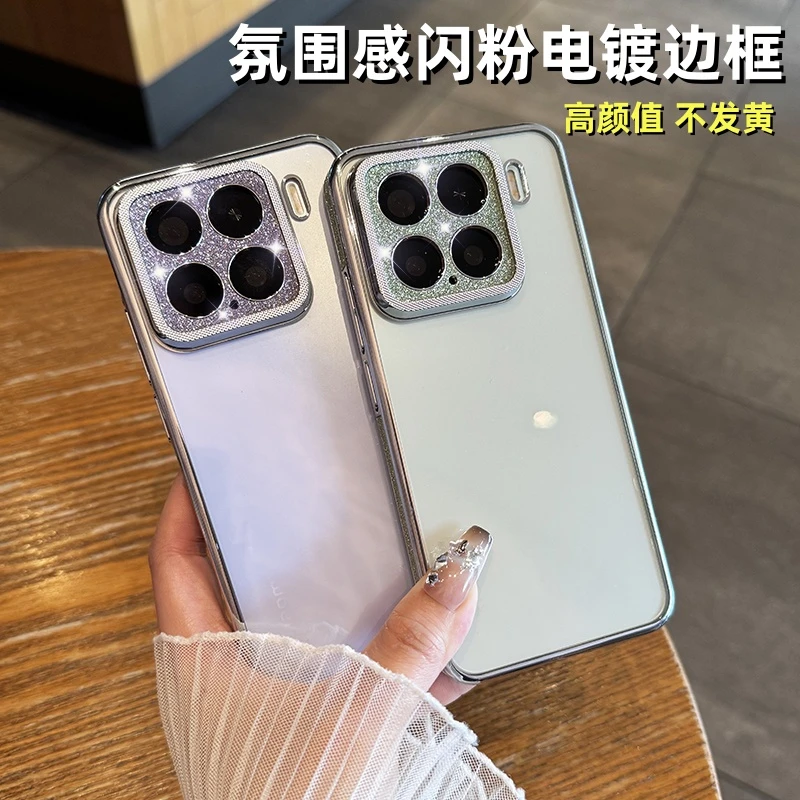 高颜值闪粉适用于小米15手机壳透明电镀边框MIUI15pro全包防摔硬
