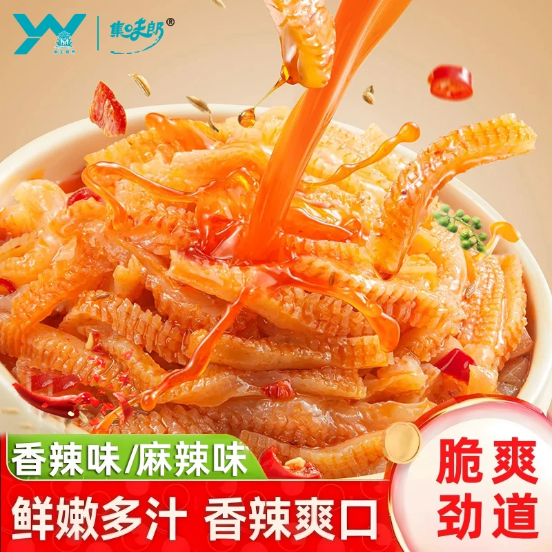 【38活动专场】集味郎魔芋爽/辣条素毛肚休闲网红爆款零食香辣爽口