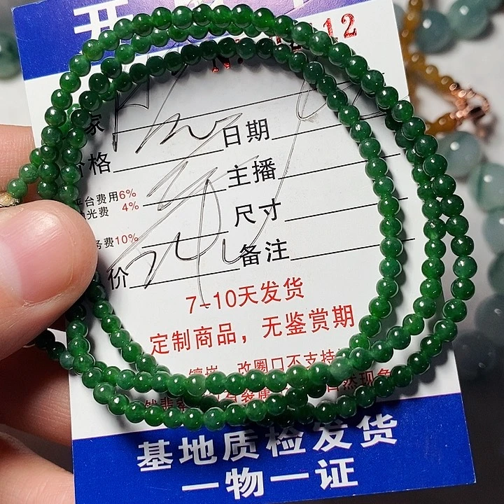 未镶嵌定制翡翠晴****》