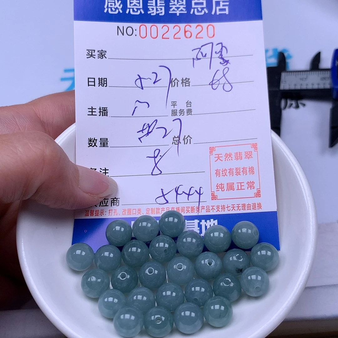 未镶嵌手链翡翠阿*