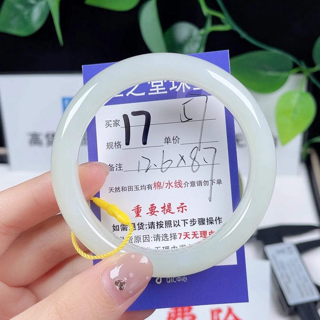未镶嵌手镯和田玉
