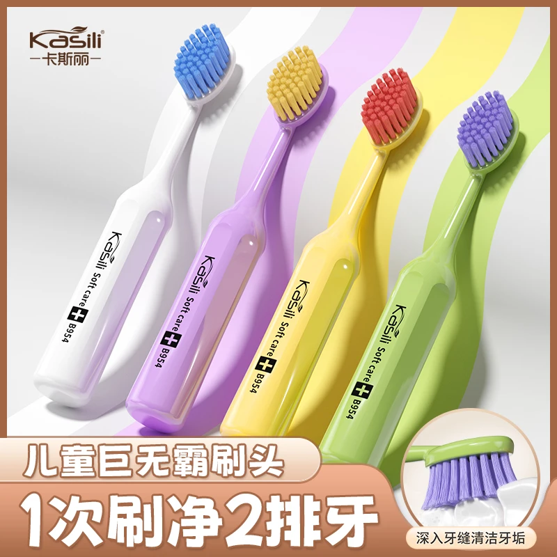 【巨无霸儿童柔软牙刷】卡斯丽宝宝婴幼儿3~12岁宝宝小学生换牙期