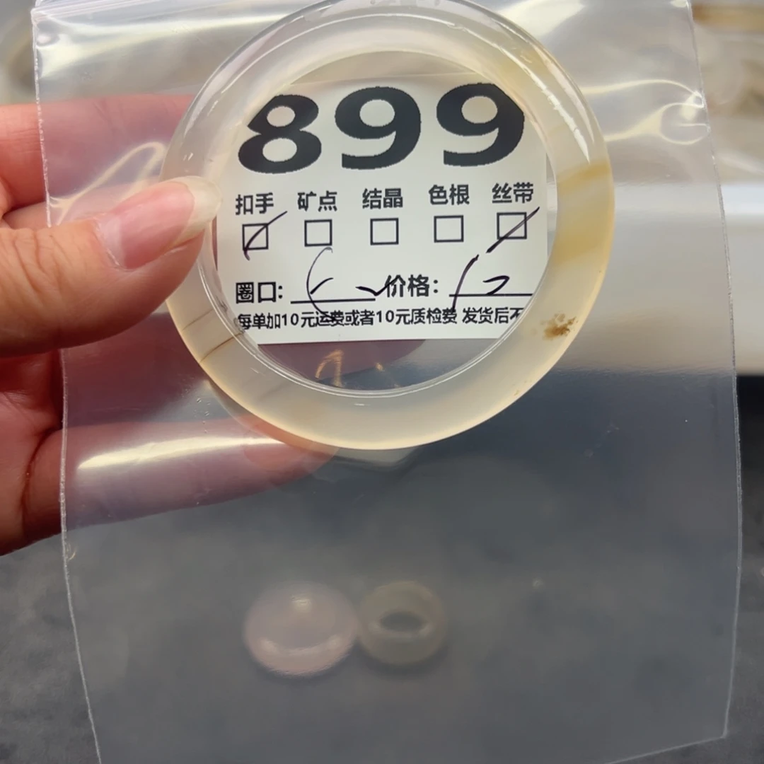 玛瑙/玉髓未镶嵌手镯899