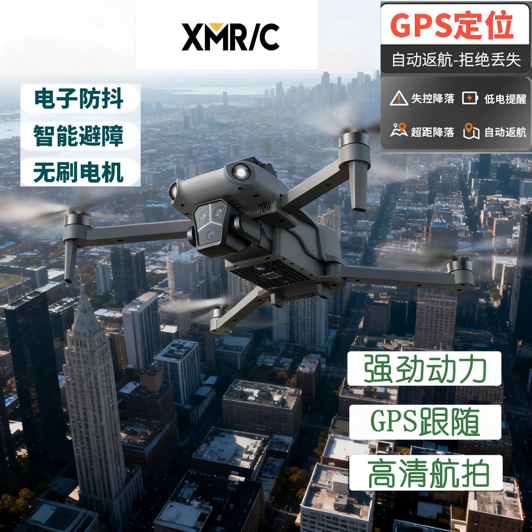 无人机专业高清航拍带屏遥控器GPS定位返航无刷电机