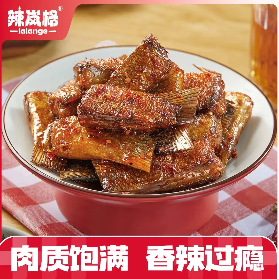 【辣岚格】爆辣鱼尾100g湖南特产洞庭风味开袋即食爆辣休闲鱼肉零食