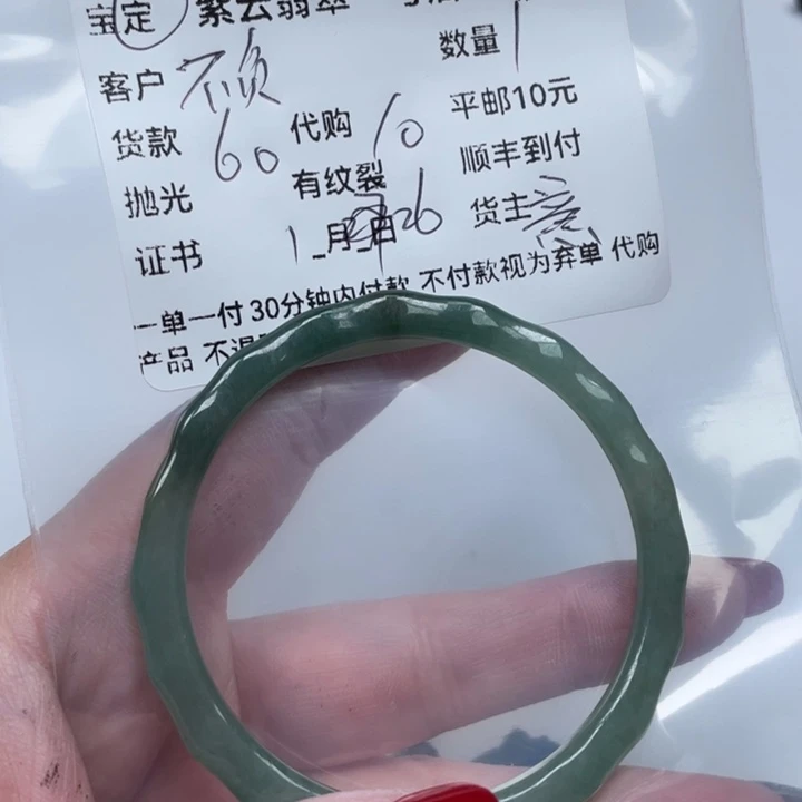 翡翠颈饰未镶嵌不****～天然翡翠