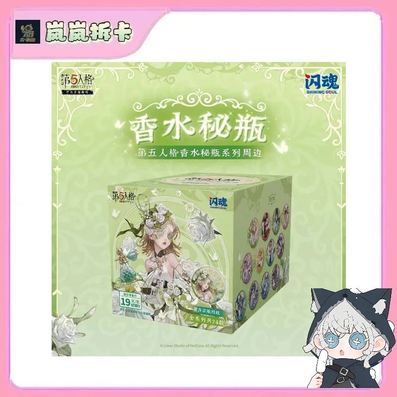 SHININGSOUL/闪魂第五人格闪魂香水秘境-卡牌-代拆