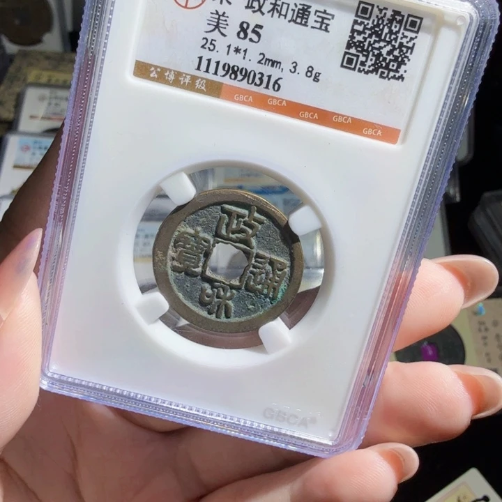 铜As评级币……0316