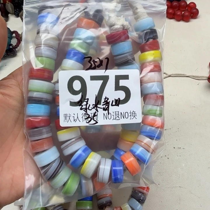 琉璃颈饰琉璃琉璃975.35