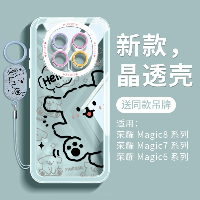 可爱小狗适用荣耀magic8手机壳magic8pro新款7保护套honor透明软