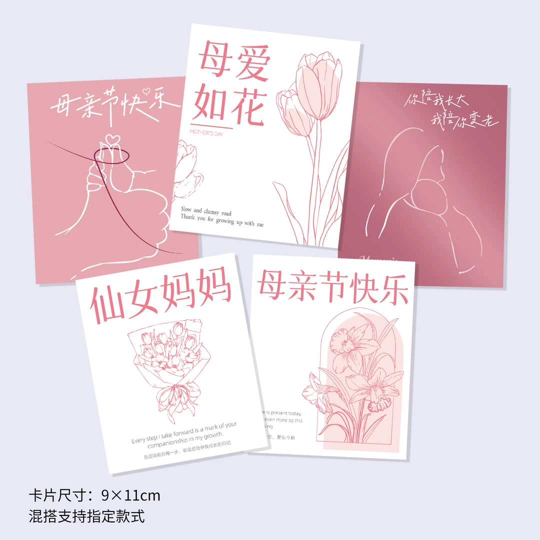 新款母亲节礼品贺卡仙女留言卡装饰感恩简约款礼物可手写祝福贺卡