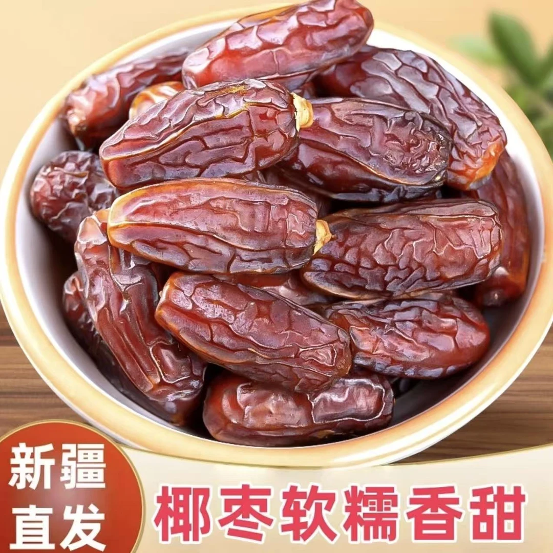 新疆直发自然风干椰枣香甜软糯果干休闲零食