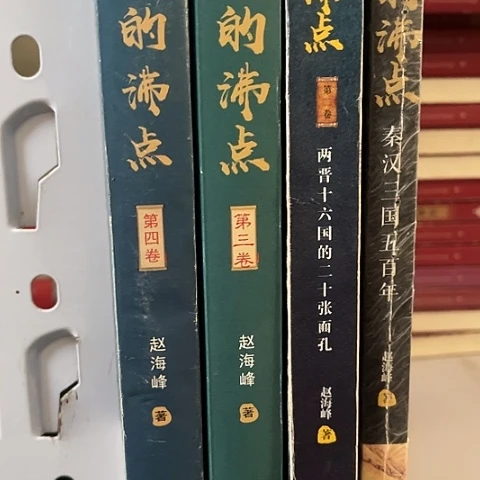 历史的沸点1-4闪购闪购44