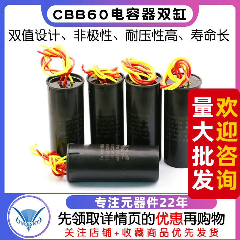 CBB60双桶洗衣机电容器10+5/12UF+5/12+6UF/14+5UF启动电容器双缸