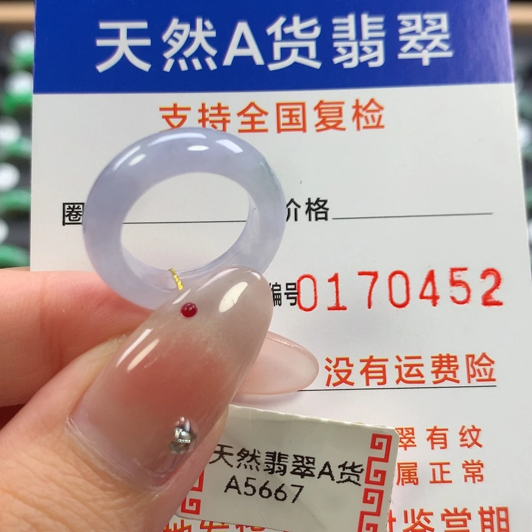 翡翠未镶嵌戒指07