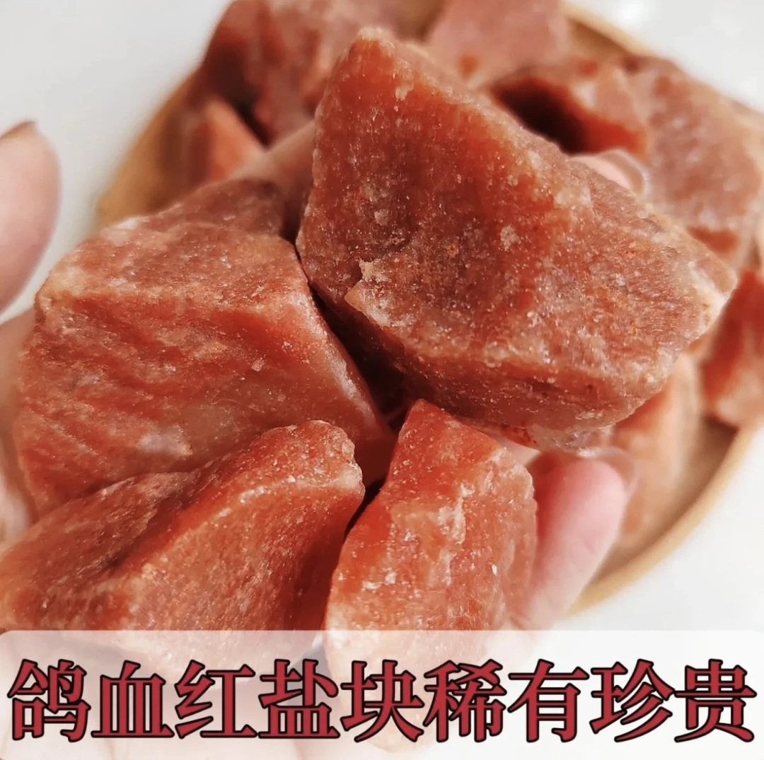 限量喜马拉雅鸽血红大盐块卧室客厅卫生间家居摆件
