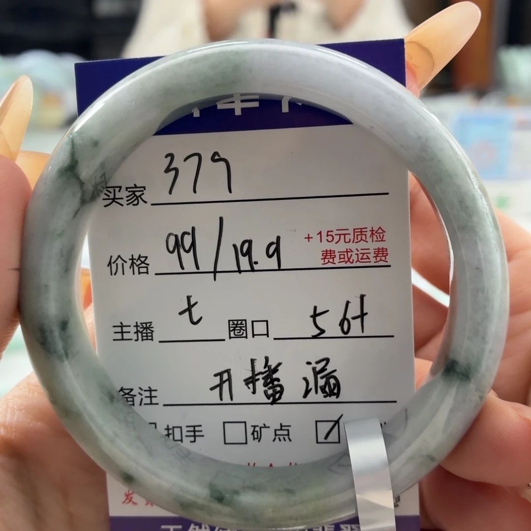 翡翠未镶嵌手镯56