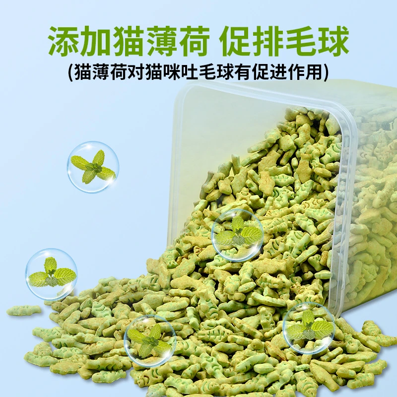 猫薄荷饼干猫咪零食猫草磨牙营养小鱼饼干猫咪小饼干