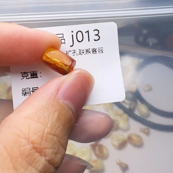 琥珀未镶嵌裸石琥珀
