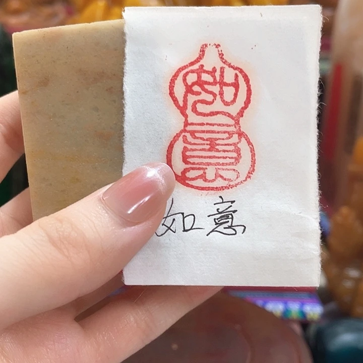 寿山石印石篆刻印章引首章闲章姓名章生日礼物
