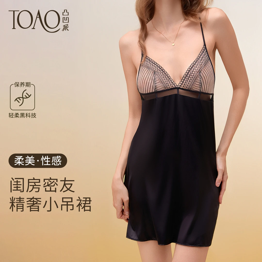 TOAO性感蕾丝缎面家居服露背纯欲有弹性法式薄款性感轻柔吊带睡裙