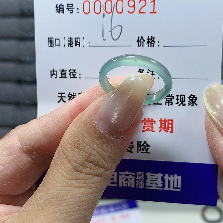 翡翠未镶嵌戒圈0921