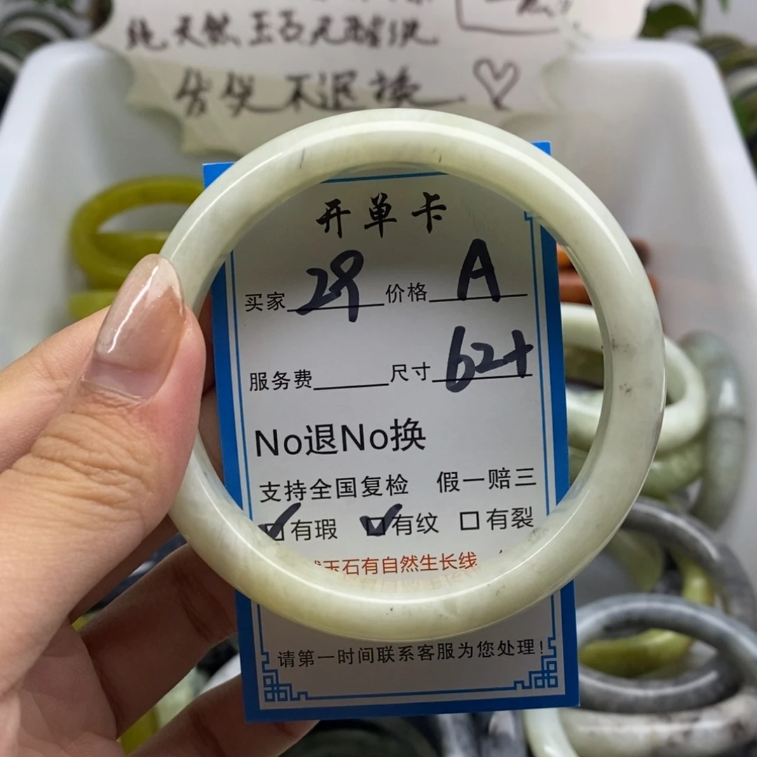 蛇纹石玉未镶嵌手镯（圆镯）