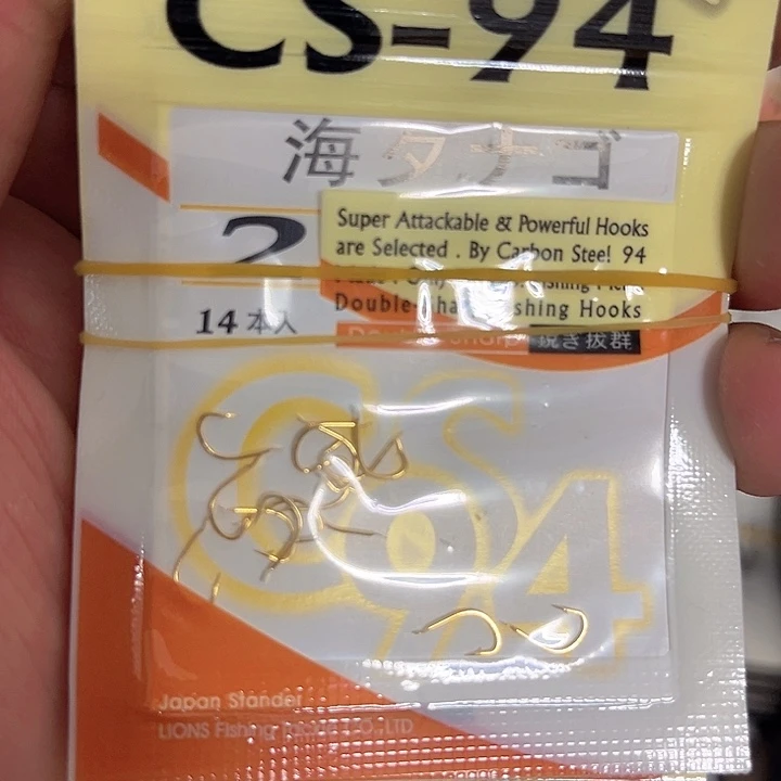 海夕2号有刺发十。