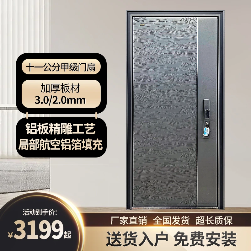 【铸铝祥云/008】新国标4级精雕祥云铸铝家用进户入户安全防盗门