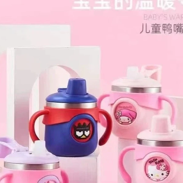 儿童鸭嘴牛奶杯（260ml）