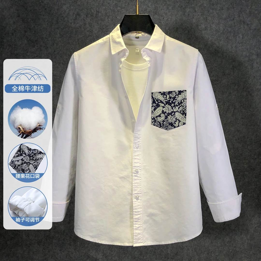 【腰果花口袋】纯棉牛津纺衬衫男通勤男士衬衫长袖衬衣男长袖上衣