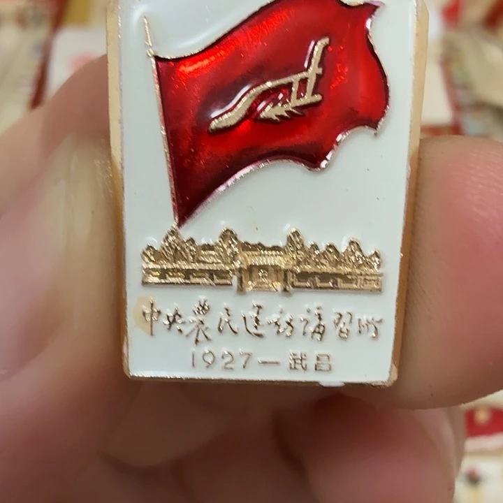 铝徐*摩毛爷爷像章
