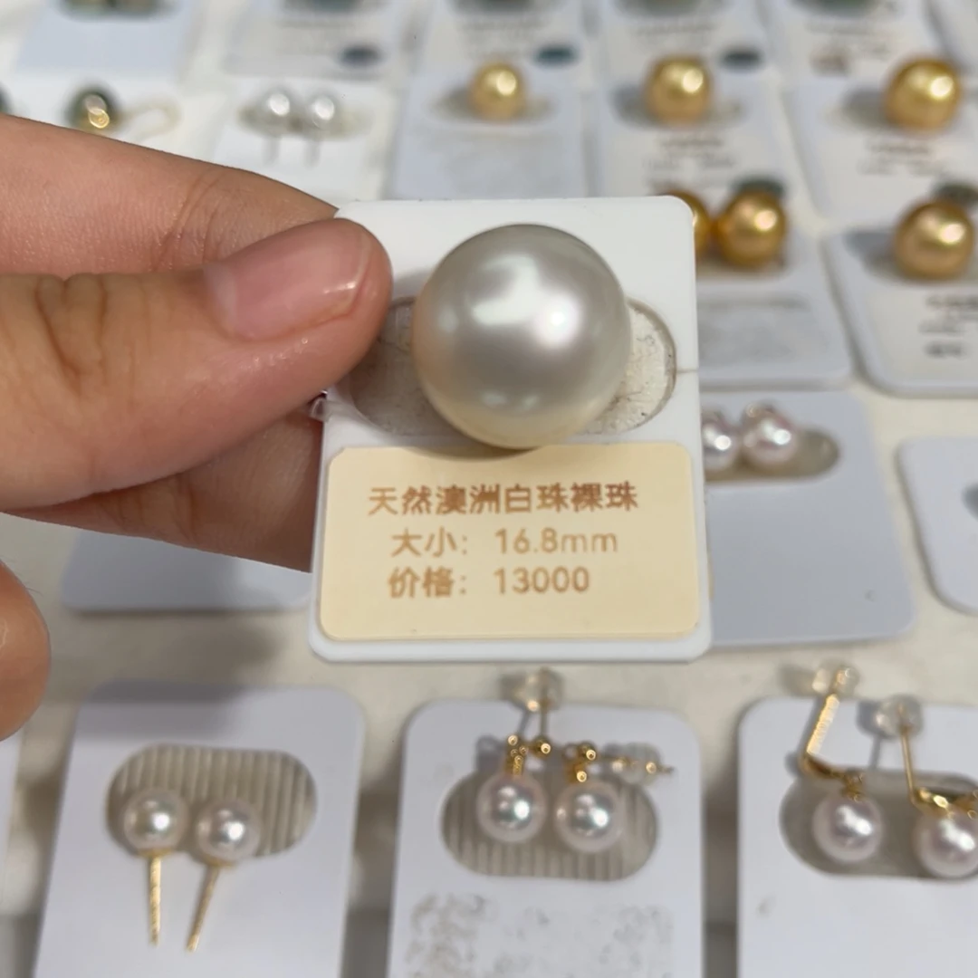 海水珍珠未镶嵌澳白16.5-17mm