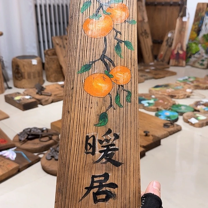 亮****9老榆木刻字挂件