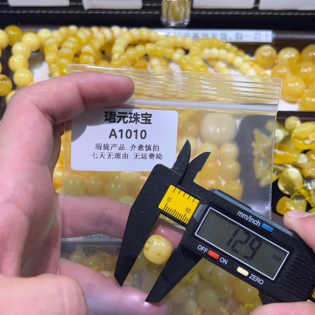 琥珀未镶嵌裸石1010