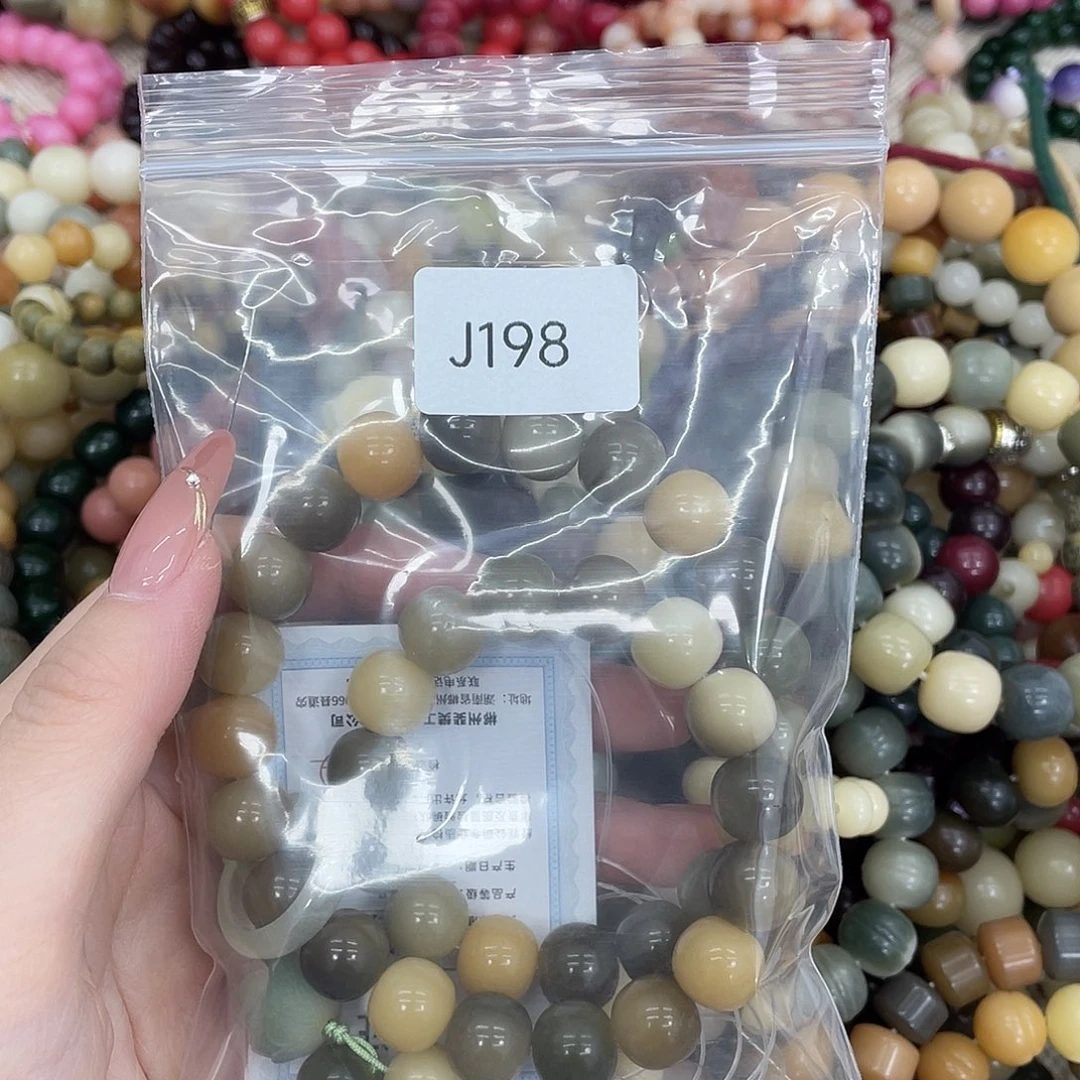 菩提根/象牙果吊坠j*e瑕Q双圈一串j198