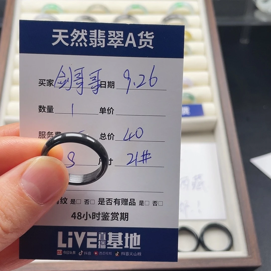 未镶嵌戒指翡翠剑***看翡翠