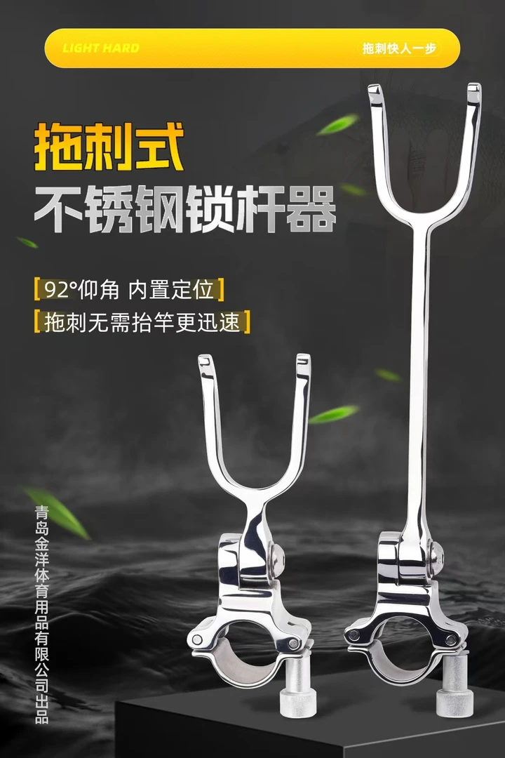 拖刺式不锈钢锁竿器防脱竿加高稳定后挂支架大物专用
