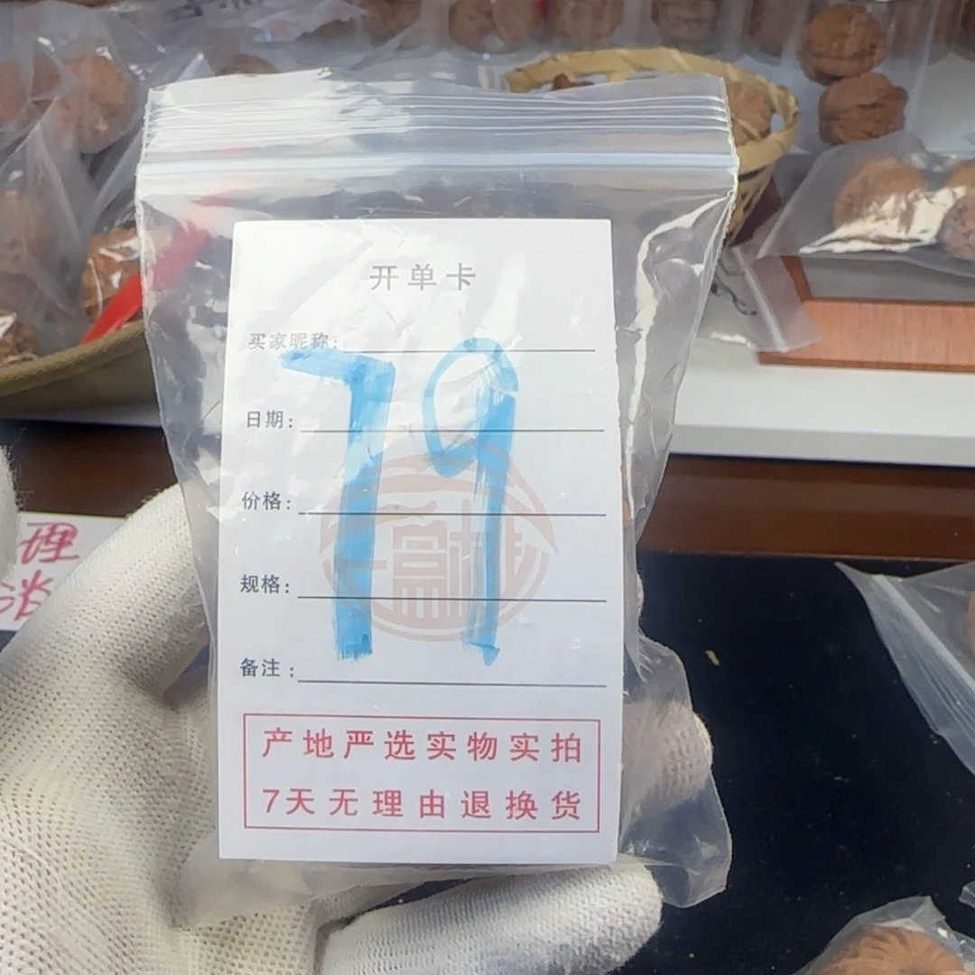 吊坠文玩核桃核桃