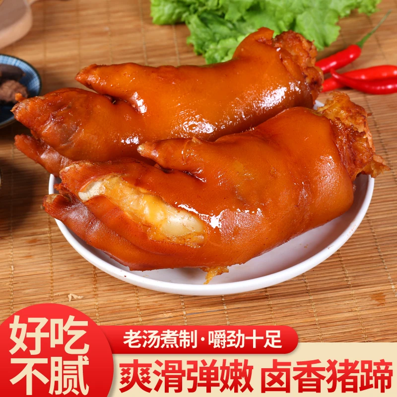 双11直降【云满川】酱香猪蹄400g*2袋整只猪蹄猪脚开袋即食方便美食