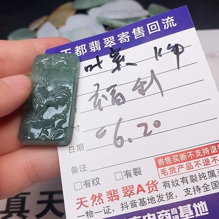 翡翠挂件未镶嵌叶*挂件