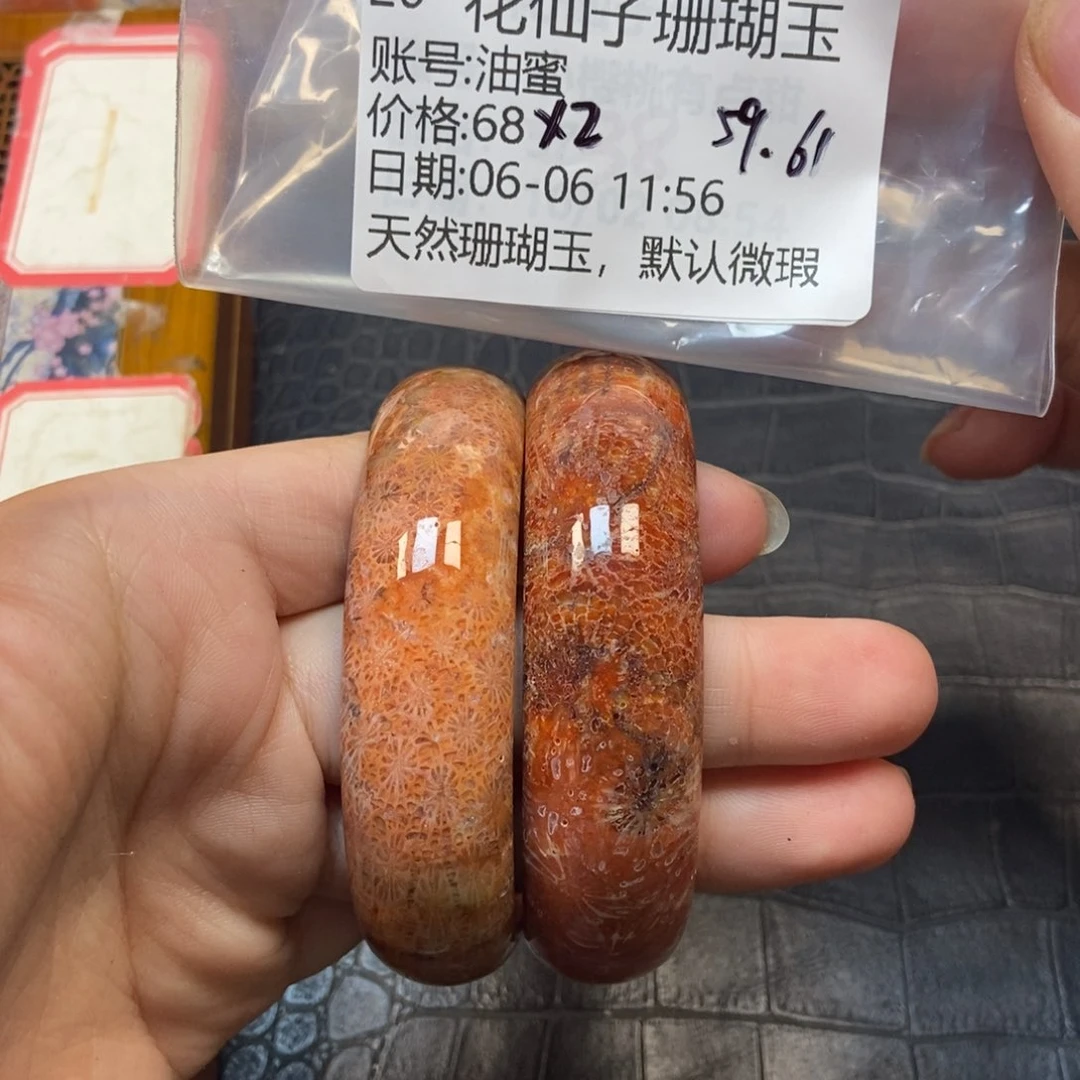 硅化珊瑚（珊瑚玉）手镯未镶嵌油*20